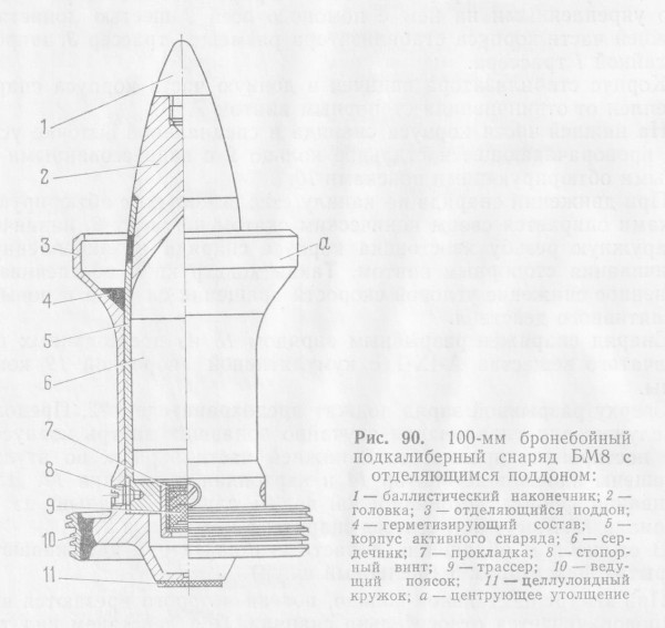 БМ8 1.jpg